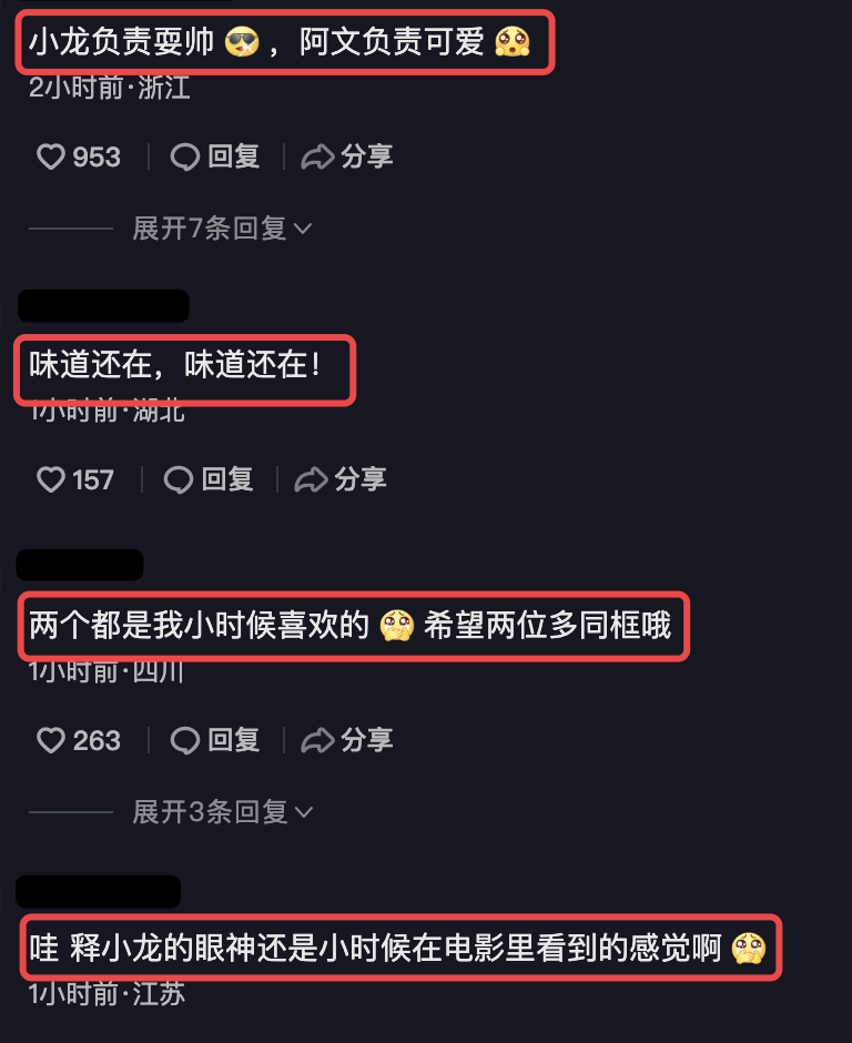 郝劭文|释小龙郝劭文合体变魔术,一个可爱一个帅气,梦回《新乌龙院》