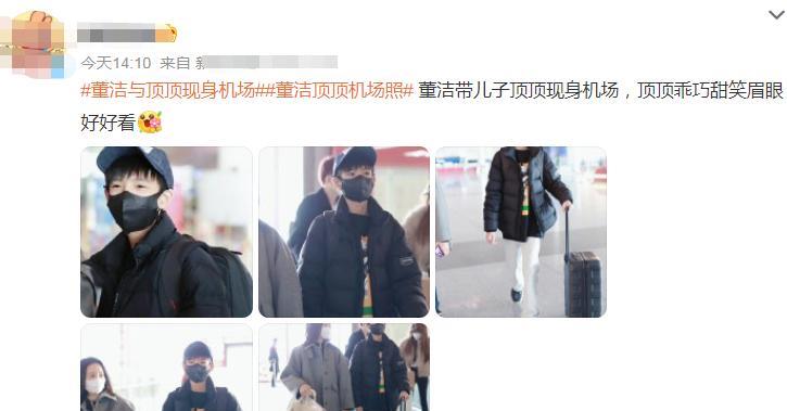 董洁|董洁带儿现身机场！13岁顶顶甜笑撞脸杨洋，母子俩找潘粤明团圆
