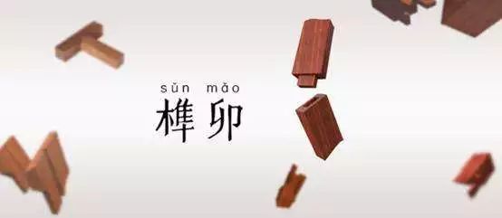 为什么红木家具不能用铁钉？