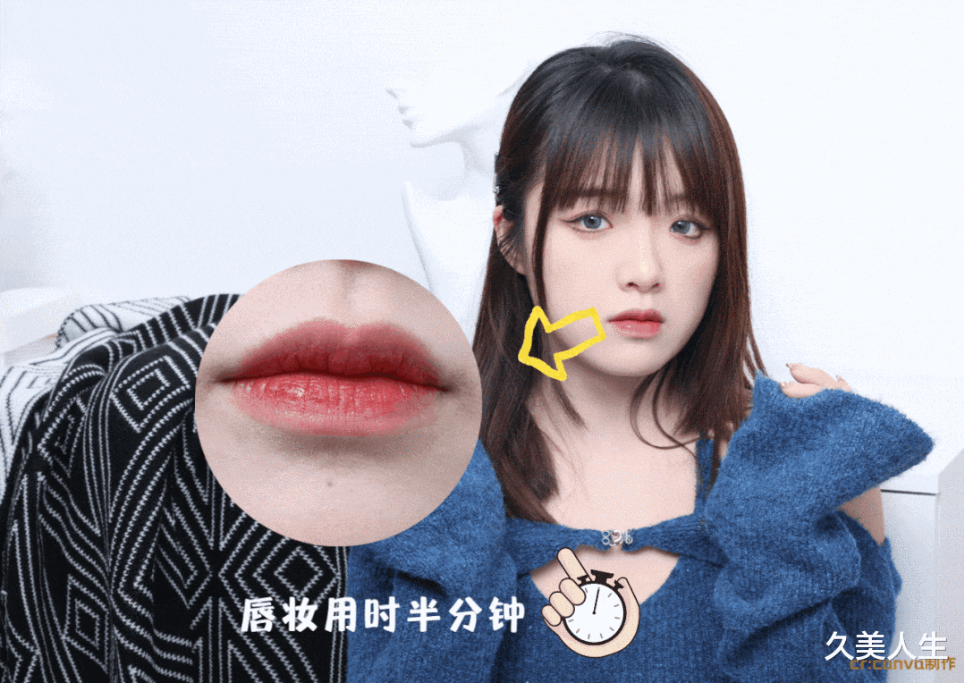 腮红 5分钟速成妆容教程