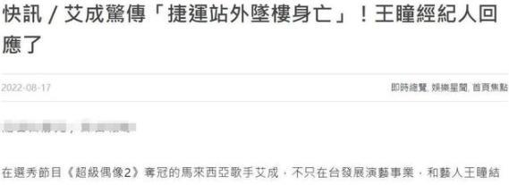 突发!40岁男星艾成坠亡,欠500万给妻留遗言,生前最后动态曝光