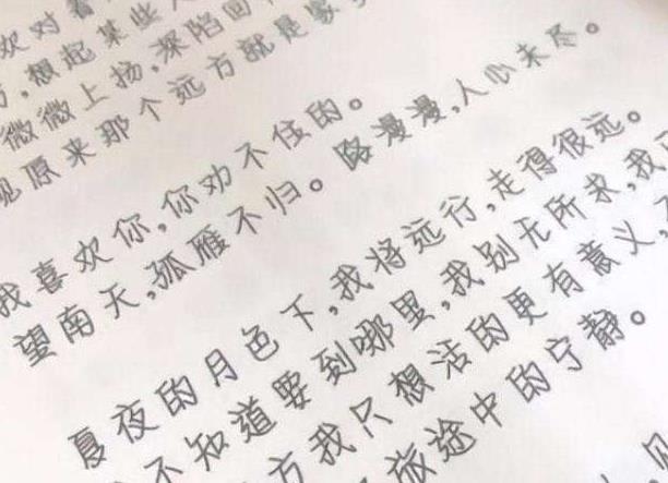 考试|高中女生自创字体风靡网络，学生们争相模仿，字体圆润可爱