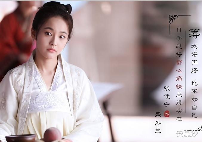 知否知否应是绿肥红瘦|知否：如兰的化茧成蝶是从她给文炎敬纳妾那刻开始的
