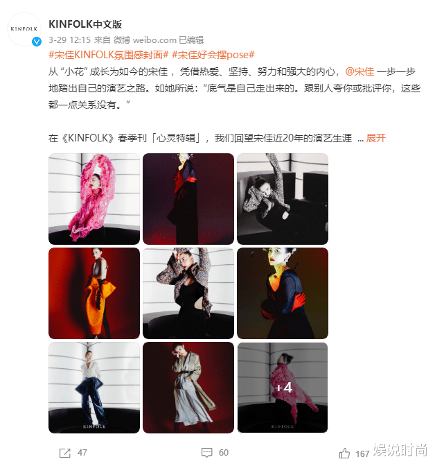 宋佳|?宋佳和杨幂撞衫！一个氛围感十足一个充满意境，表现意外的是她