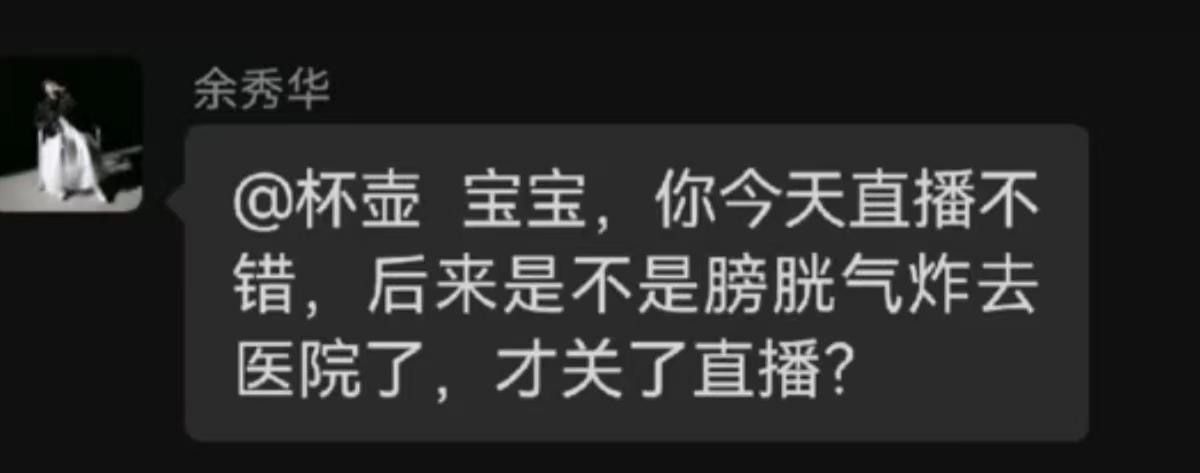 余秀华|杨槠策王者归来！将要继续抵制余秀华，余秀华的周哥哥愤怒发声