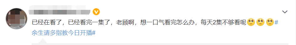 肖战|卫视收视第一，湖南台凭《余生》牛气了一把，但有一点让观众失落