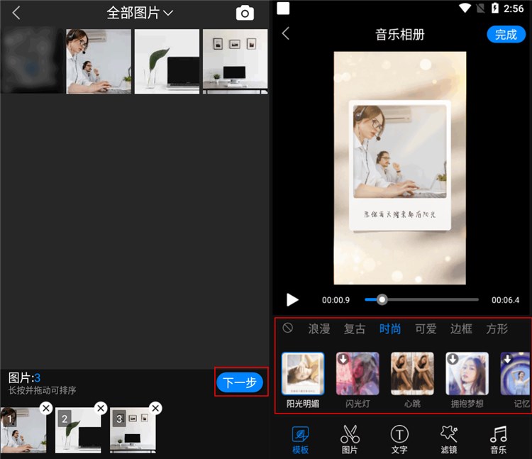 软件|免费制作音乐相册的软件哪个好？分享一款制作软件