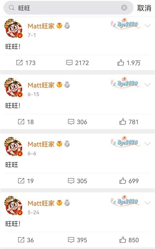 |旺“爆”了！旺旺登顶热搜第一，网友涌入直播间野性消费