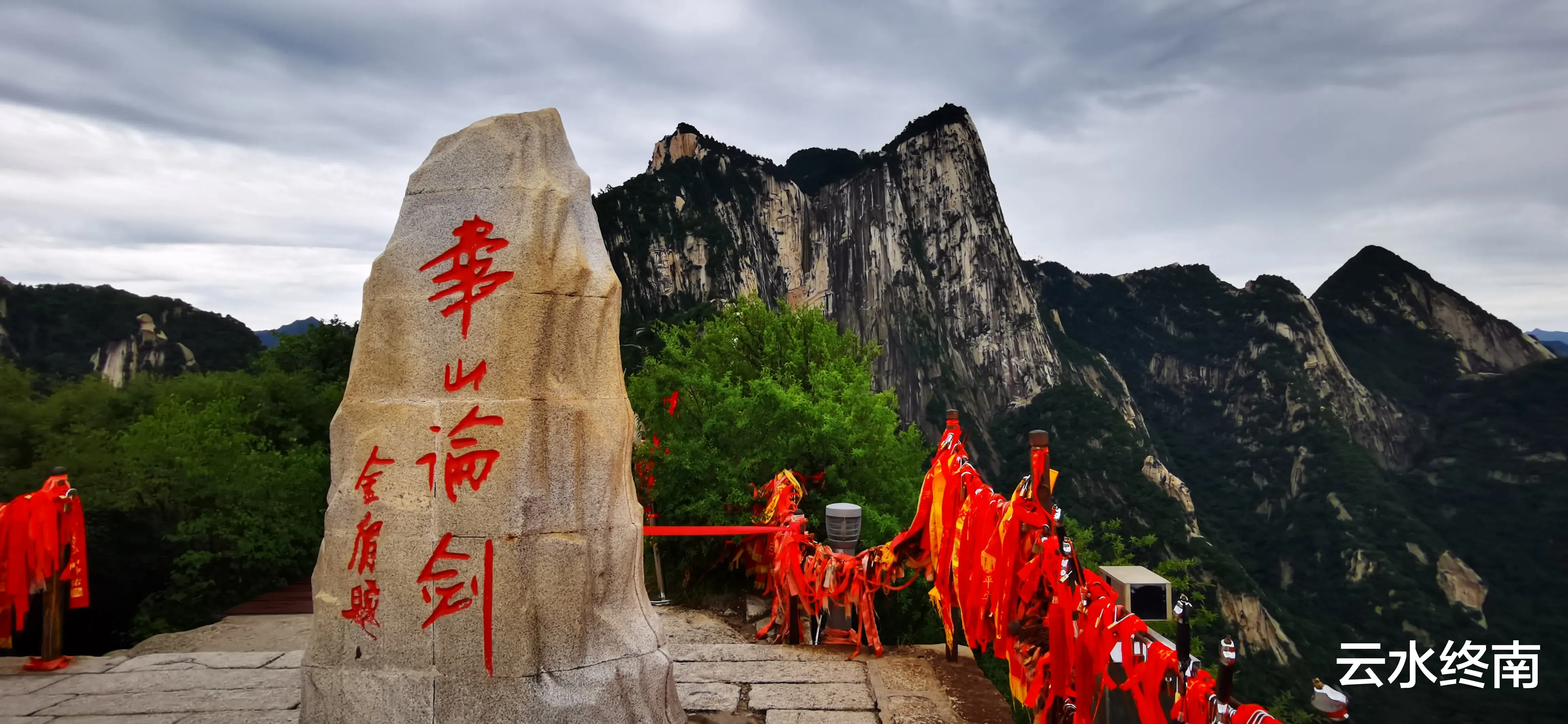 华山|华山旅游避坑指南——华山免费还有几天，建议收藏