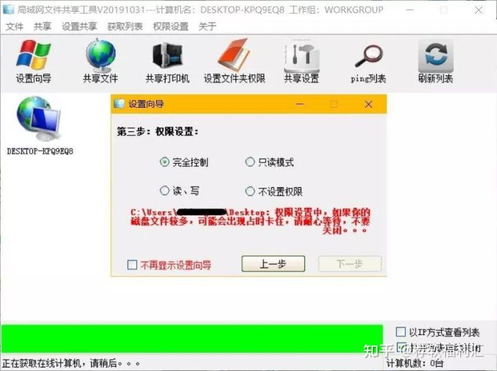 局域网|【电脑】局域网共享工具，办公必备神器~