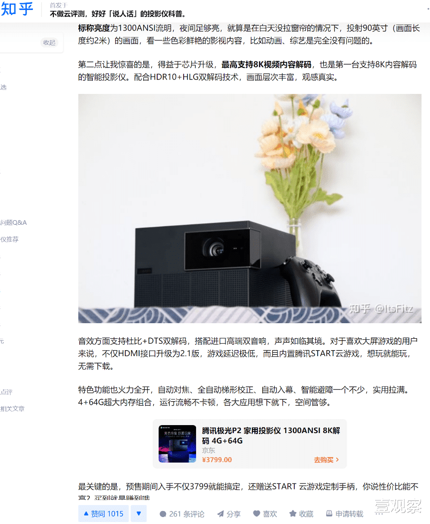 佳能|腾讯极光投影P2，为何被称为巨幕娱乐“神器”？