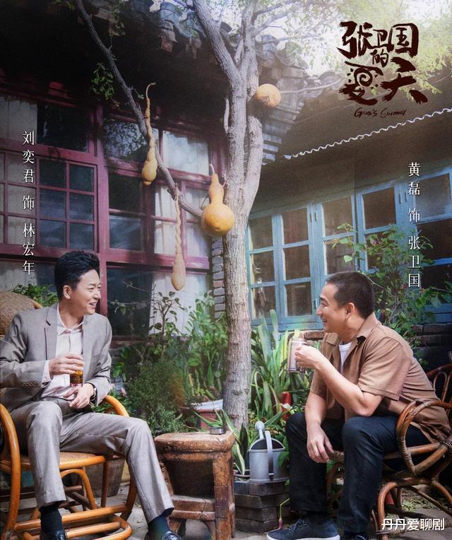 张卫国的夏天|《张卫国的夏天》终于定档6月6号开播了,光看演员这部剧追定了!