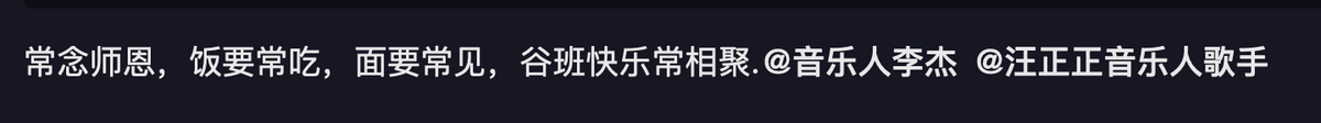 谷建芬|众歌手与恩师谷建芬聚会！喝红酒唱歌兴致高，李勇汪正正脸色通红