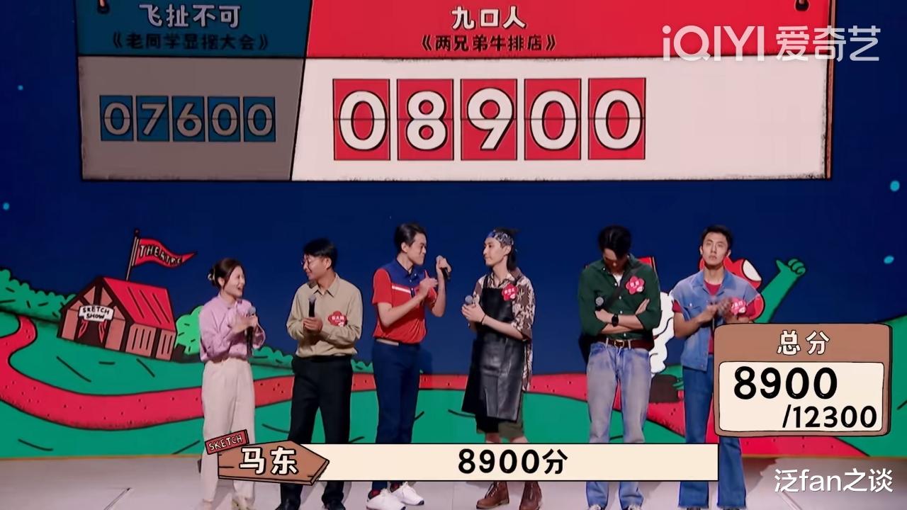 老师·好|土豆吕严放大招，喜提“喜剧魔皇”称号，“老师好”遗憾淘汰！