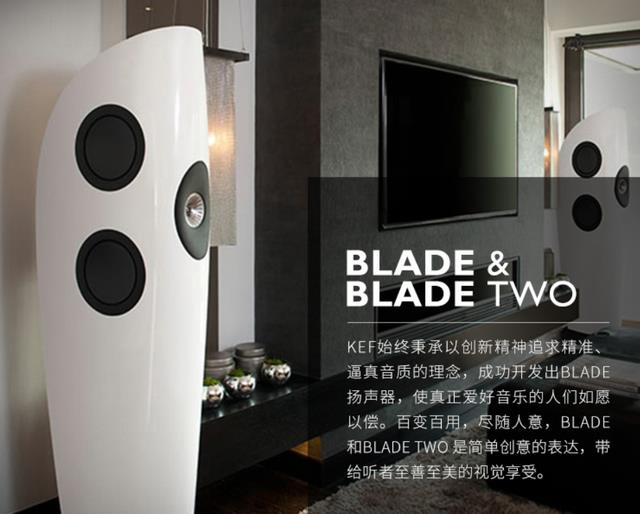 KEF旗舰音箱Blade及TheReference推出升级版，加入自研声学技术