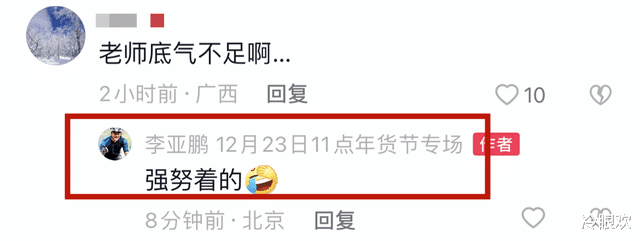 后遗症|李小鹏全家3口相继被诊断!女儿夏夏被烧2天,自暴自弃后遗症底