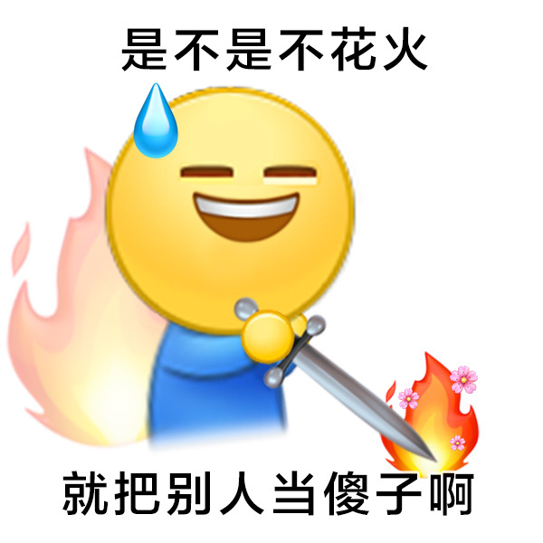 菜刀:拍蒜VS装蒜