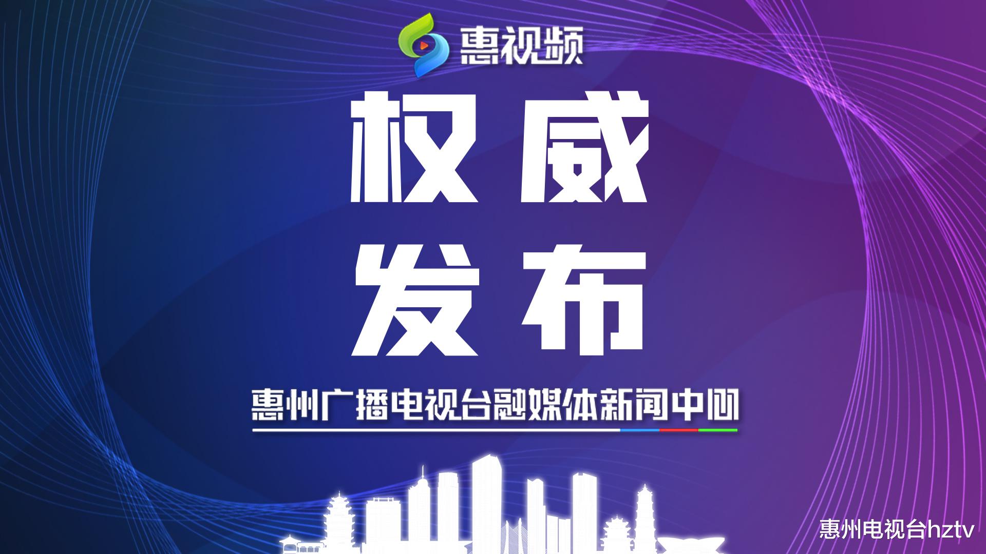 肺炎|惠州市惠城区在重点人员核酸筛查中发现一例新冠肺炎无症状感染者