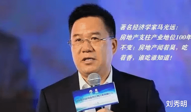 马光远|马光远:房地产支柱产业地位100年不会变