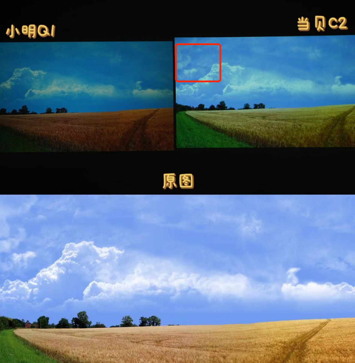 投影仪|当贝C2和小明Q1这两款打工人都爱的便携投影 到底哪款好?