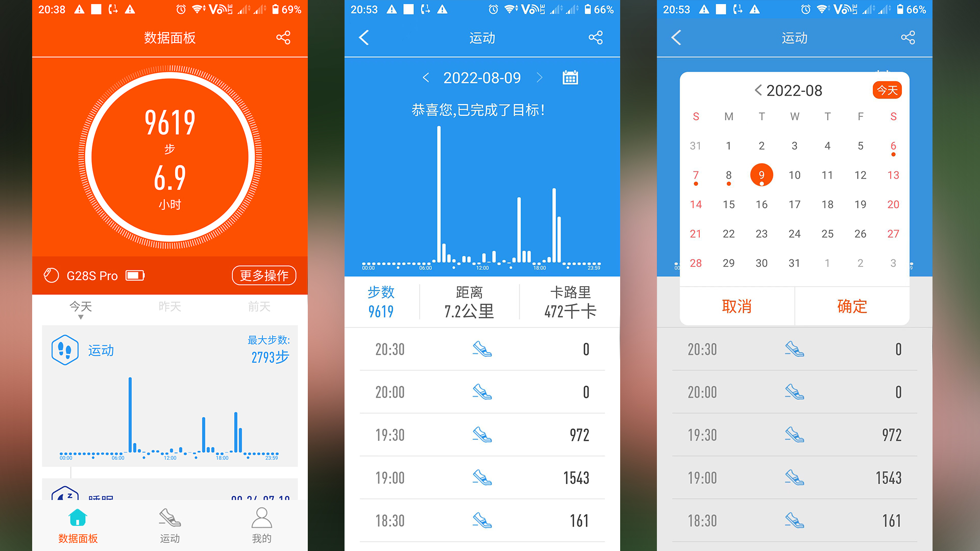 芯片|全方位实时呵护身心健康，dido多功能智能手表体验
