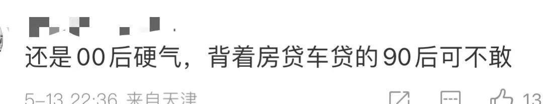 招聘|被挂上热搜的“00后上瘾性行为”,戳穿了多少人羞于启齿的真相