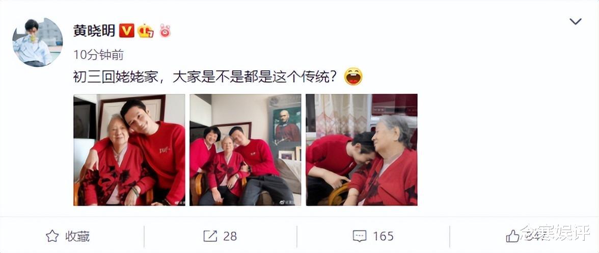 黄晓明|黄晓明初三回姥姥家拜年,右手无名指钻戒格外抢眼,被人猜测再婚