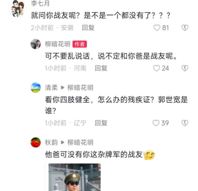 带货|郭希宽怼网友，杜新枝又开启带货，熊磊在反网暴，田静评论区沦陷