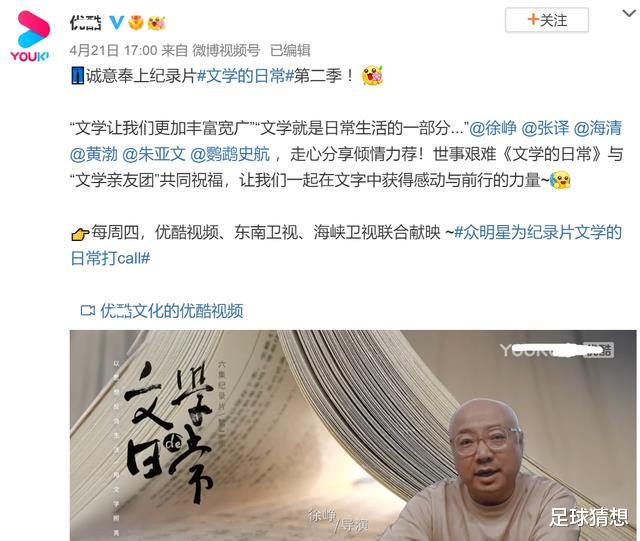 张艺兴|陶虹介入传销被官方通报 徐峥现身状态差被网友吐槽印堂发黑