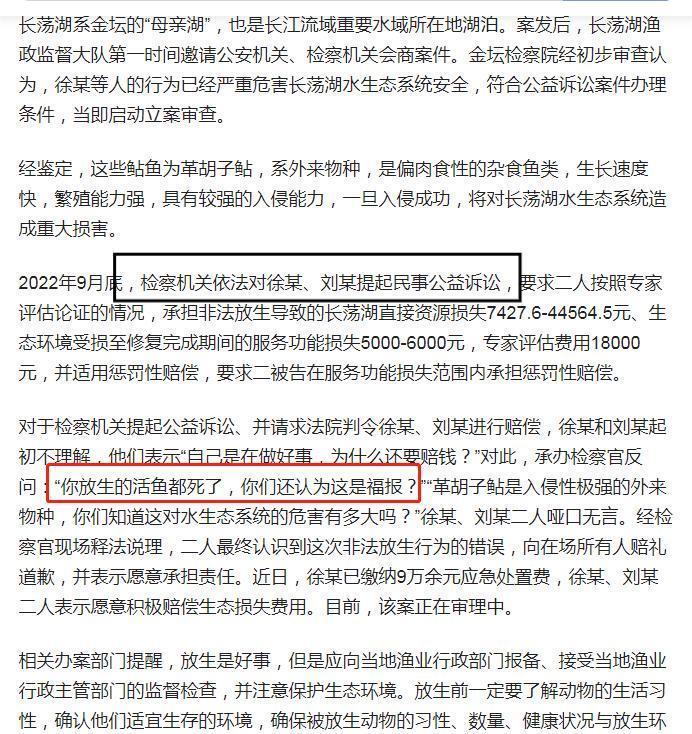 放生2.5万斤鲶鱼死亡2万斤，放生这件事如此不靠谱吗？