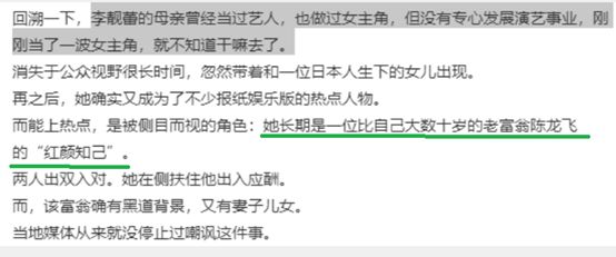 李靓蕾|陈岚辣评李靓蕾：身家4个亿，住豪宅，有菲佣，也算底层女性？