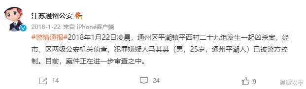 江苏省南通市通州区平潮镇“母女遇害案”解析:复婚无果引发惨剧