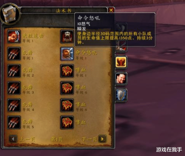 魔兽世界怀旧服|魔兽怀旧服：行走的世界BUFF，却被嫌弃？单纯用伤害评价一个职业