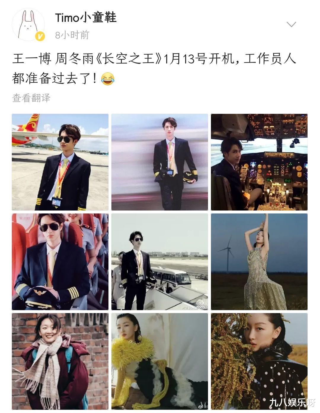 王一博|王一博连更五条动态，其实是另有暗示，新电影将合作三金影后