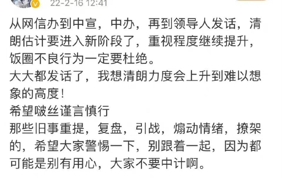 肖战|容易被拉下水的肖战，空降发4条重要提示，不迷信业内就能破局