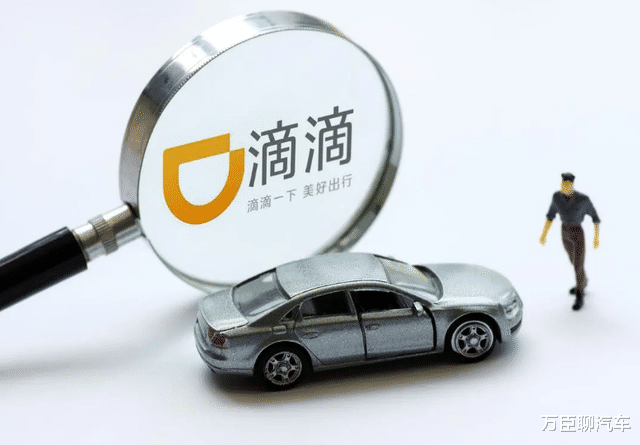 滴滴出行|这一次,滴滴又遇到“麻烦”了