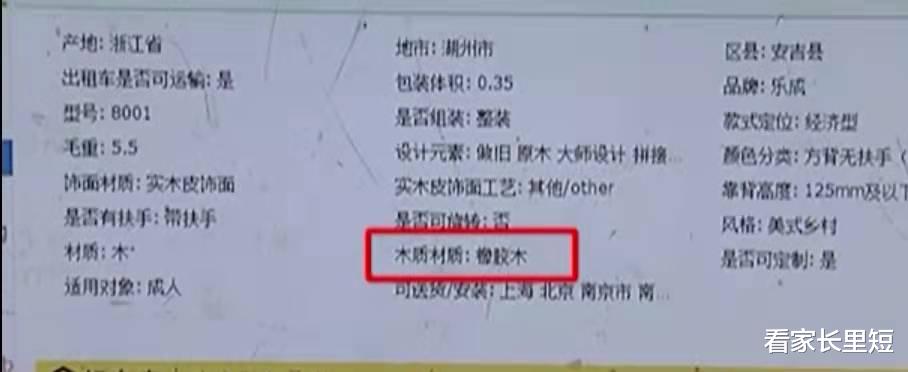 |职业打假人被坑惨，十万买椅子结果老板发真货，打假人：这次栽了