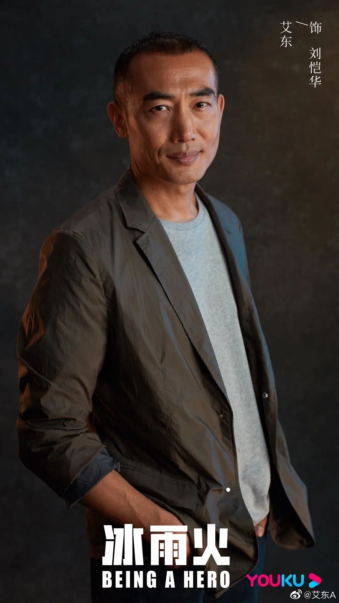 姐姐|《冰雨火》大结局：姜磊选择一条道走到黑，刘凯华被撤职