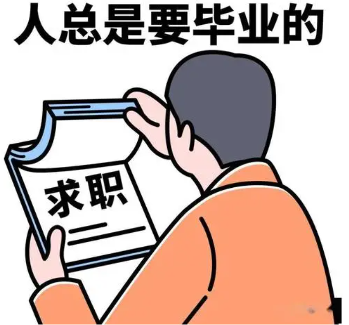 大学生|大学生就业难怎么办?过来人教你解决方案,助你早日找到好工作