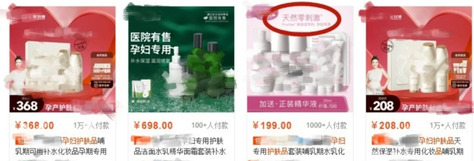 孕妇 孕期护肤指南:孕妇禁止使用的这5类产品成分,否则会影响到胎儿