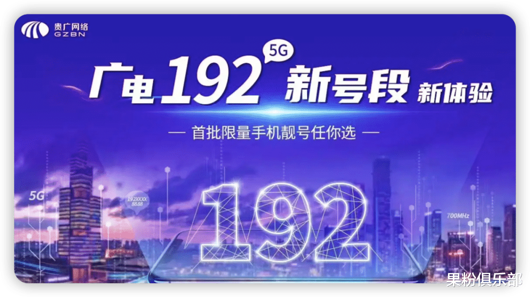 运营商|第 4 大运营商来了，新靓号即将开抢?！