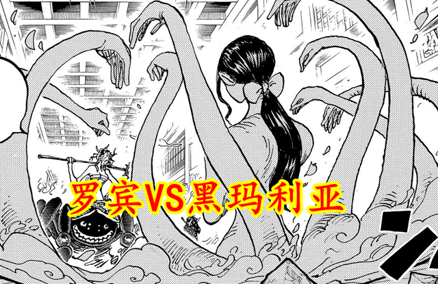 海贼王|海贼王新OP有删减，巨人罗宾偷工减料，原因是节省力量