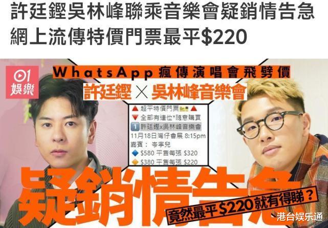 演唱会|港星演唱会门票普遍卖不动？天王黎明未能幸免，杨千嬅惨遭嘲笑