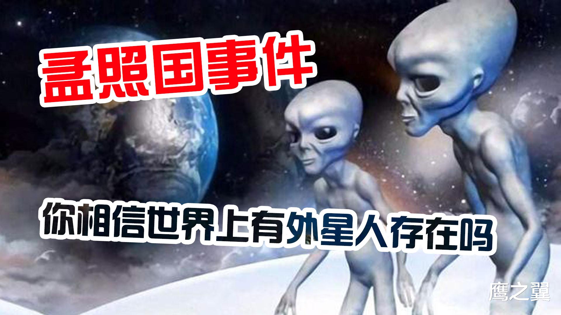 黑龙江一农民自曝与外星人发生关系,并拿出证据,惊动国家出手