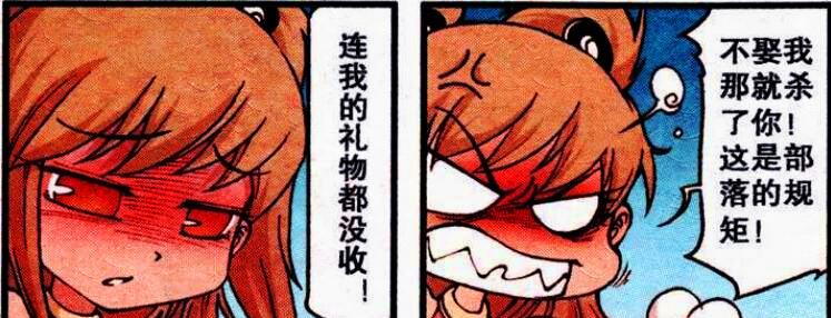 阿星|可爱少女竟蛮不讲理，输了比赛就以身相许？阿星：我可不敢娶你！