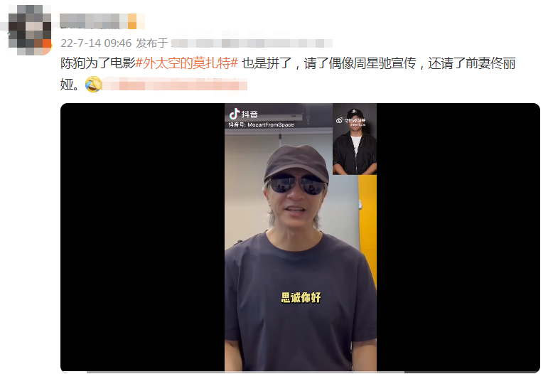 陈思诚|陈思诚新电影阵仗大！请动周星驰做宣传，佟丽娅陈佩斯带娃捧场