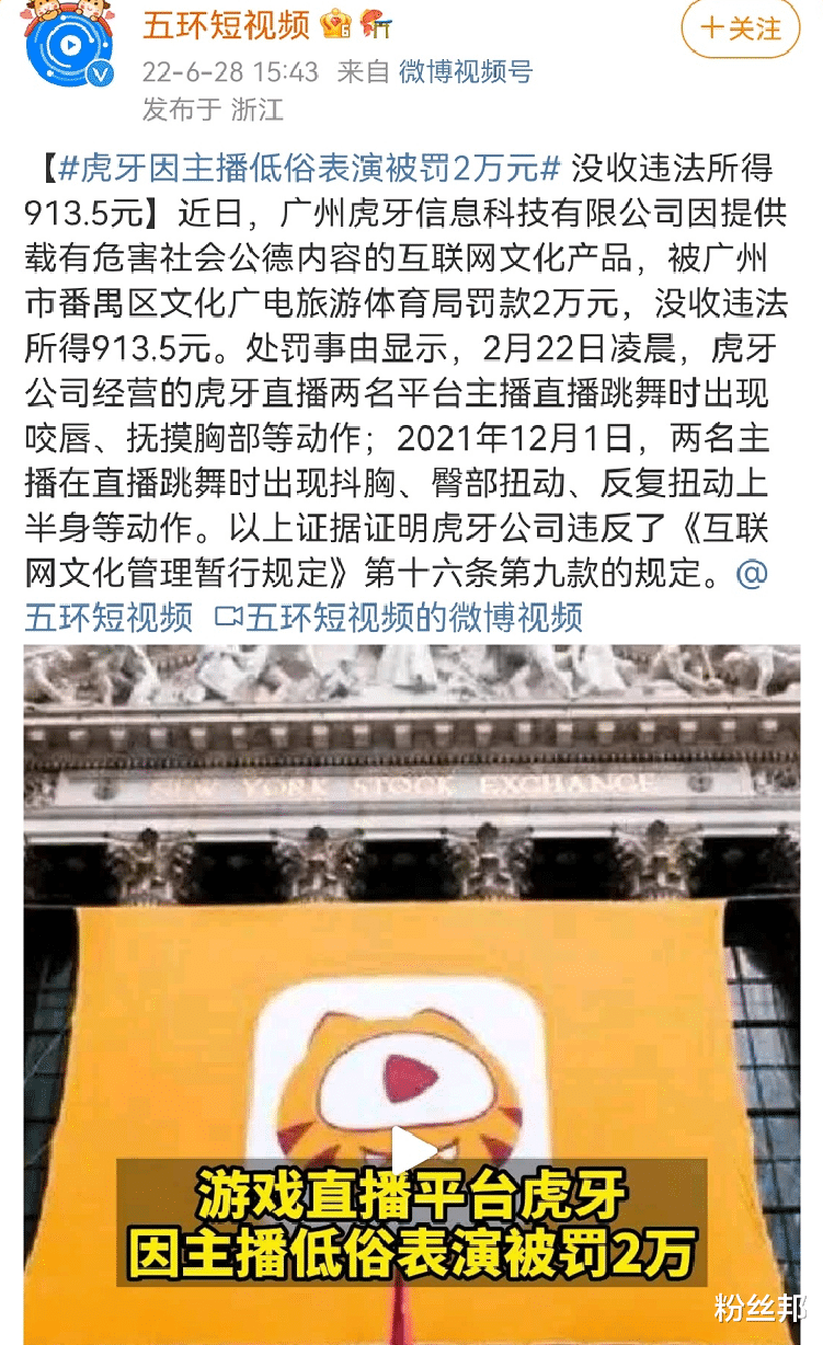 某牙女主播进行大尺度表演,直接被罚两万,网友:广告也做了钱也赚了