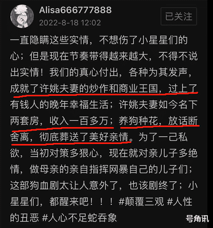 爱丽沙频频曝瓜越来越大,许大妈天天无视装聋作哑?