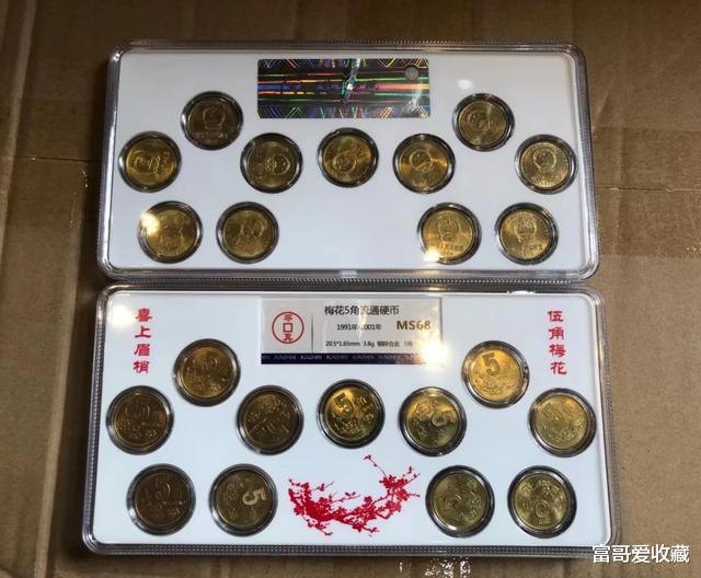 |1991年的五角钱价值怎么样?