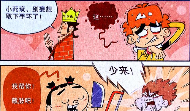 创业|老师发明“跟踪手环”，学渣的“隐私”遭曝光，学霸：慕了慕了！